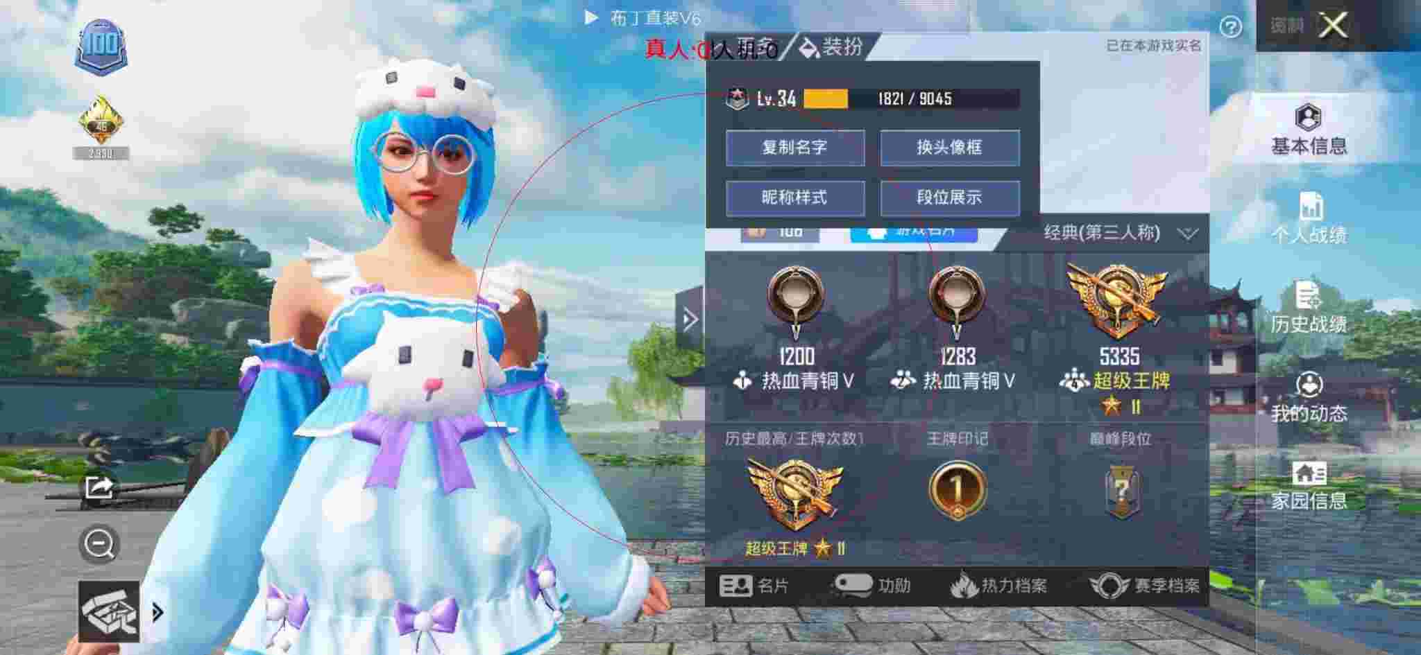 和平精英透视自瞄 - 火锅店订餐卡内容排版辅助预览图